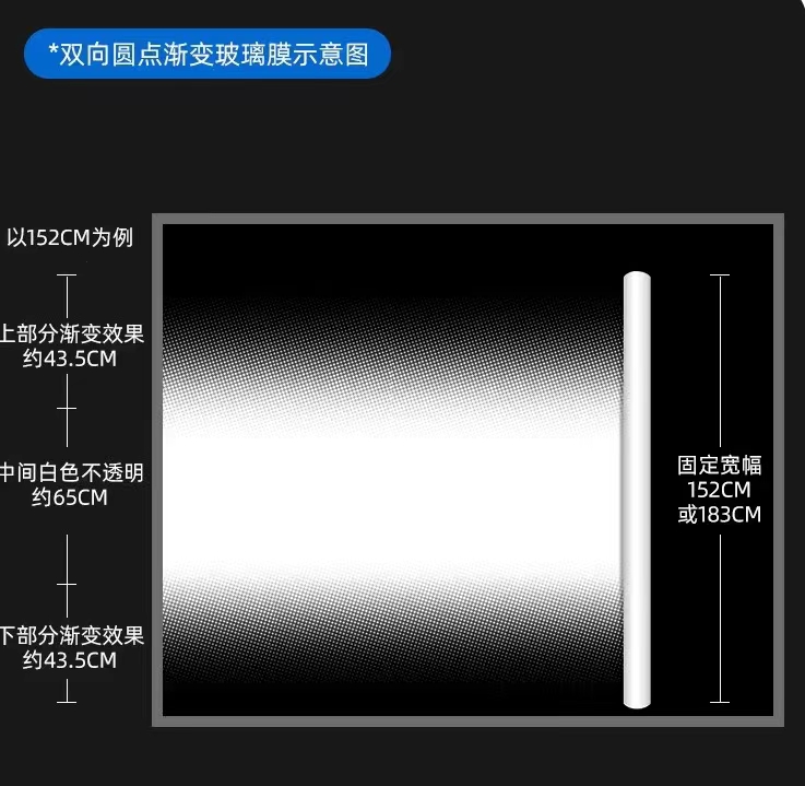 152 渐变玻璃膜