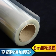 8MIL防爆膜 8MIL防爆膜